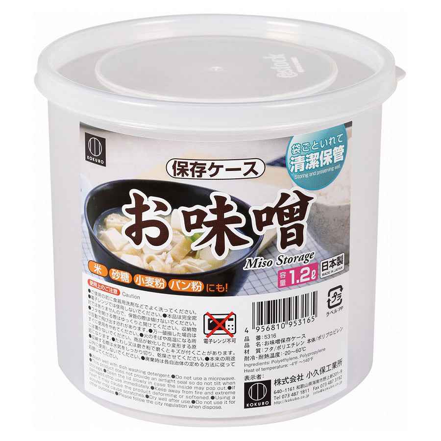 Kokubo Food Storage Sealed Container (1.2L) Clear