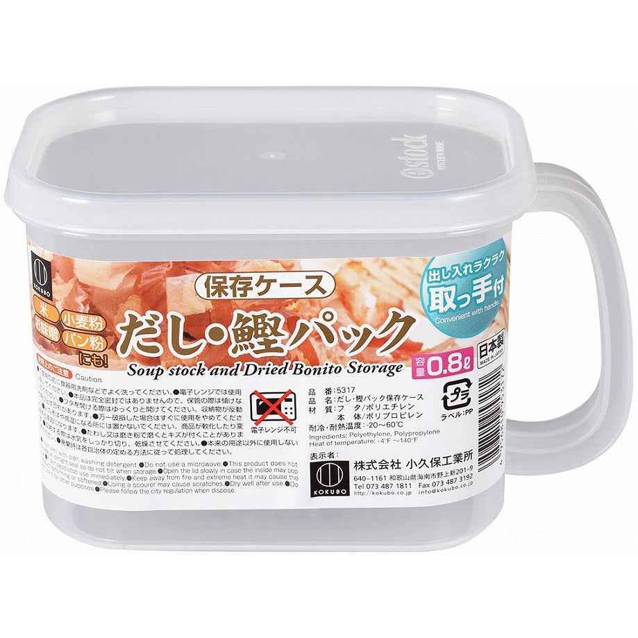 Kokubo Food Storage Sealed Container (800ml) Clear