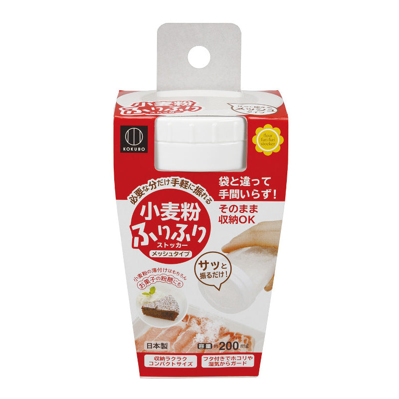 Powder Shaker Storage Container (200ml) jar White - 코쿠보 분말파우더통 KK-253 - adamhnk