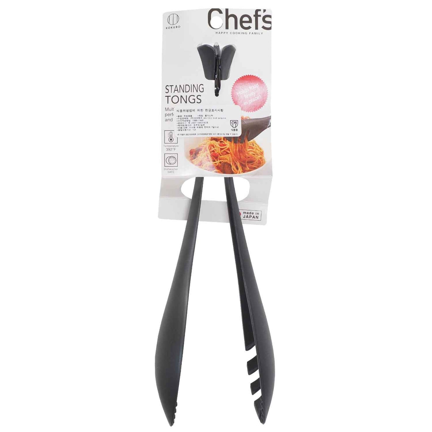 Kokubo Chef Tool Cooking Tongs Easy Grip BPA Free Black