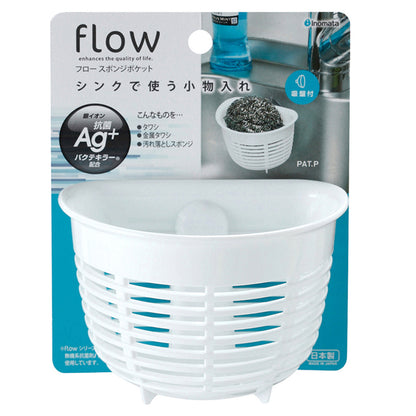 Flow Sink Holder Small White - 이노마타 플로우 싱크대홀더 소 화이트 0655 - adamhnk