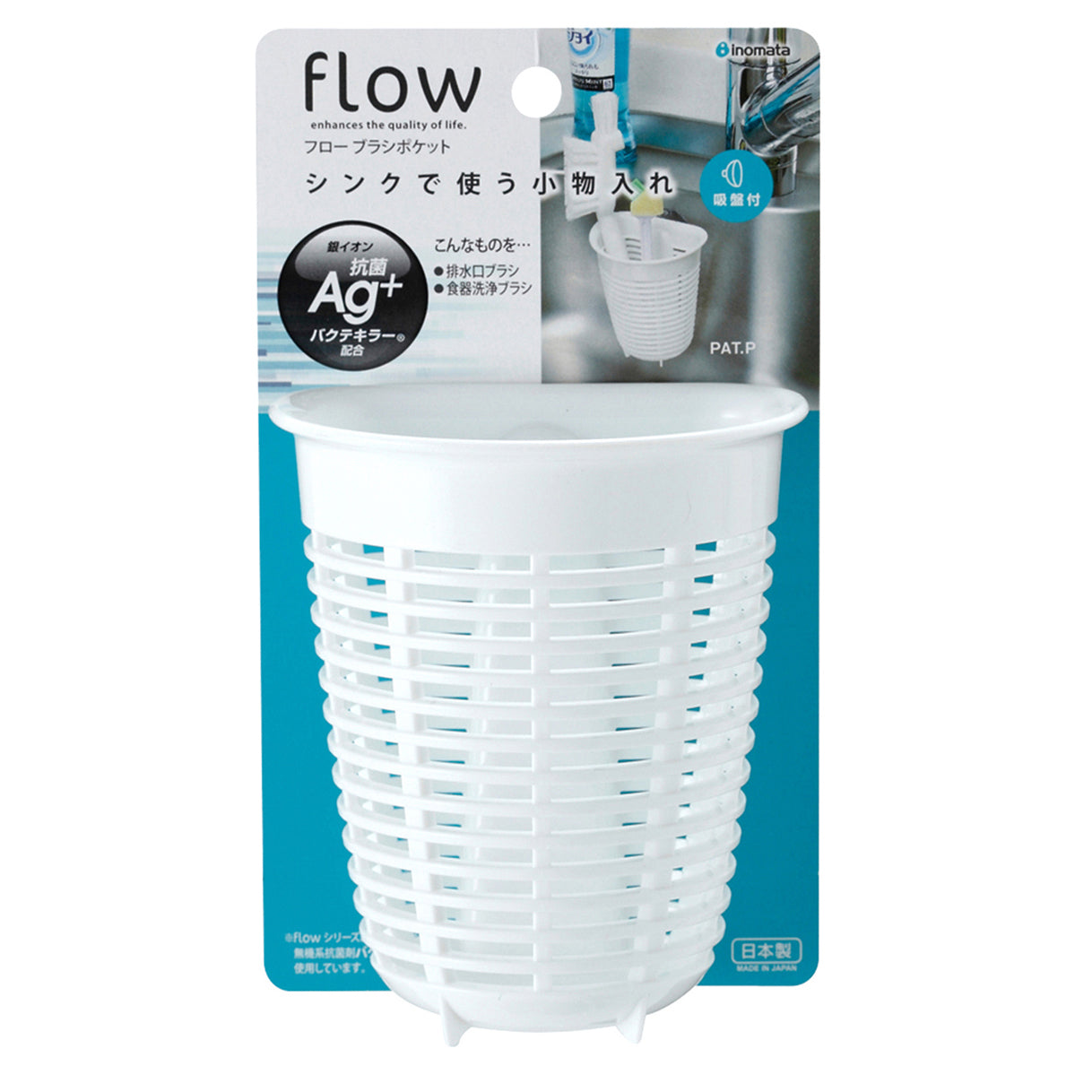 Flow Sink Holder Middle White - 이노마타 플로우 싱크대홀더 중 화이트 0656 - adamhnk