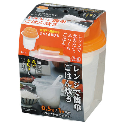 Microwave Rice Cooker (900ml) Oven Safe Orange - 이노마타 전자레인지 라이스 쿠커 1719 - adamhnk