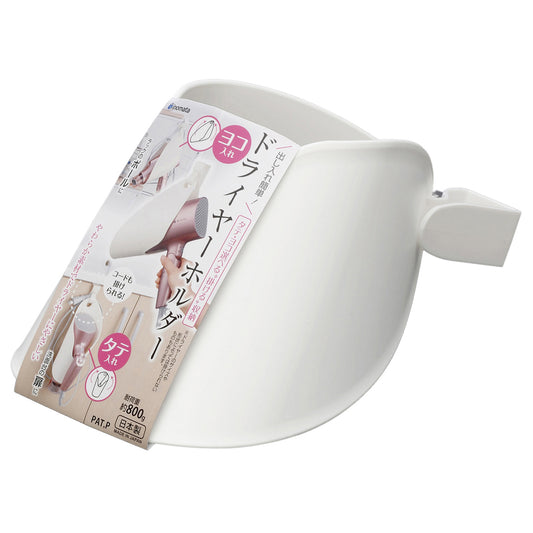 Hair Dryer Storage Holder White adamhnk