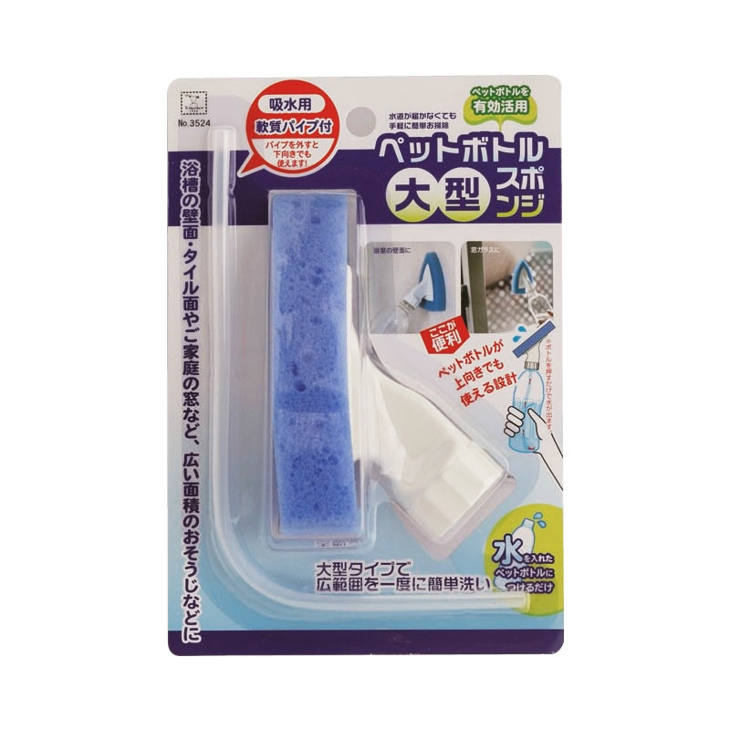 PT Washing Large Sponge Cleaning Tool - 코쿠보 PT 대형스폰지 3524 - adamhnk