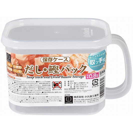 Food Storage Sealed Container (800ml) Clear - 코쿠보 밀폐용기 0.8L 5317 - adamhnk