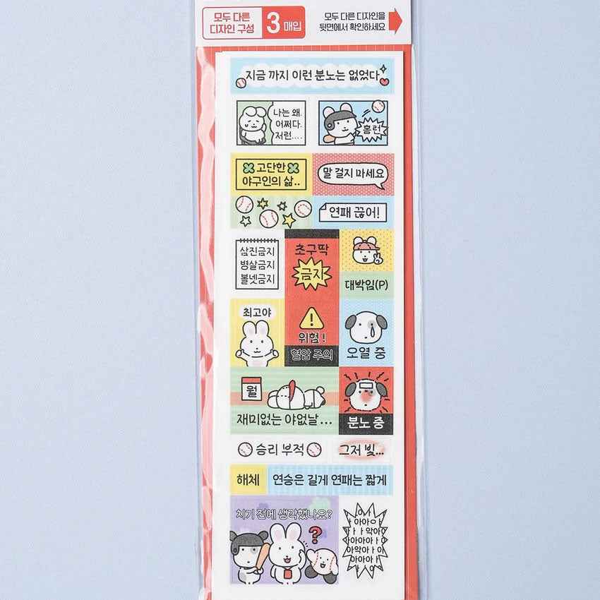 Cute Korea Baseball Series Glitter Sheet Stickers Set 3pc