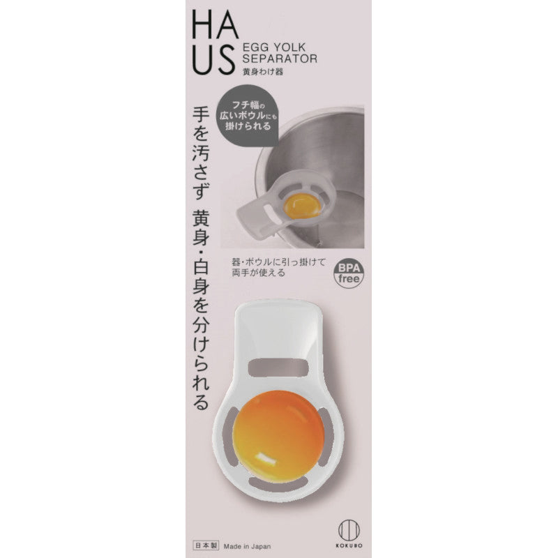 Egg Yolk Separator BPA Free Kitchen Tool White - 코쿠보 HAUS 노른자 분리기 KK-416 - adamhnk