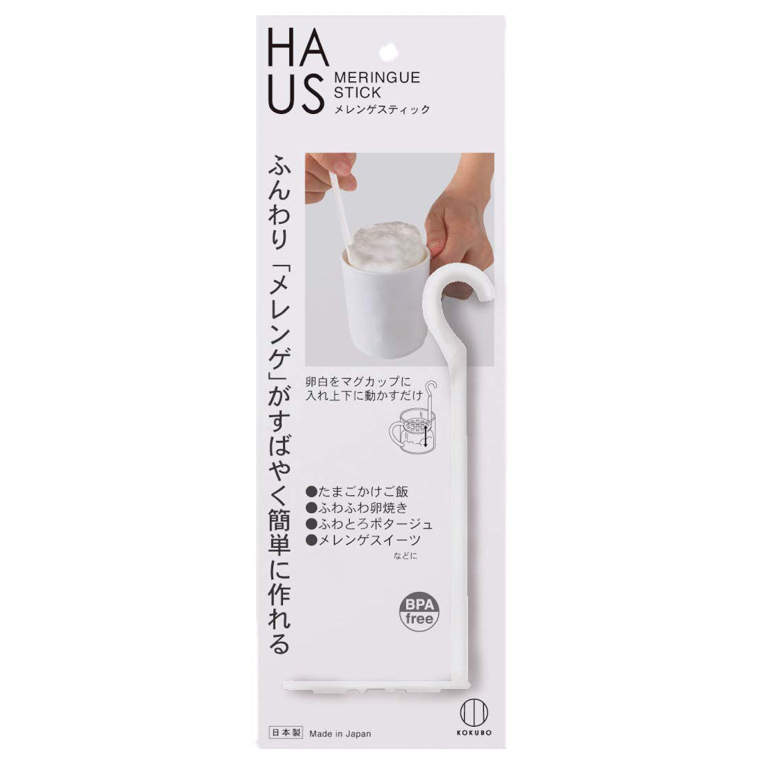 Meringue Maker Stick BPA Free Kitchen Tool White - 코쿠보 HAUS 머랭스틱 KK-417 - adamhnk