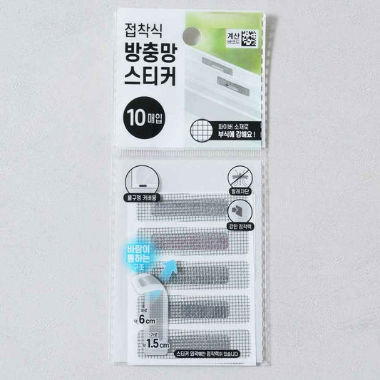 Window Frame & Veranda Drain Weep Hole Anti-Insect Screen Patch Sticker 10p (1.5x6cm) Grey