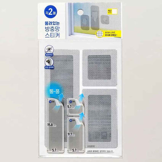 Window Screen Hole Repair Patch Multi-Type 3 Sticker 2p