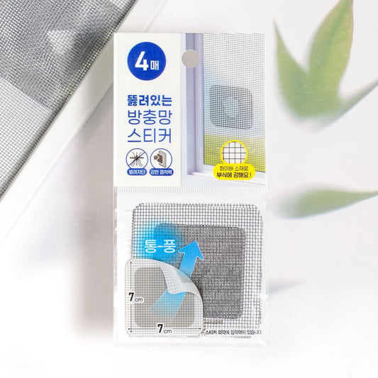 Window Screen Hole Repair Patch Sticker 4p (7x7cm)