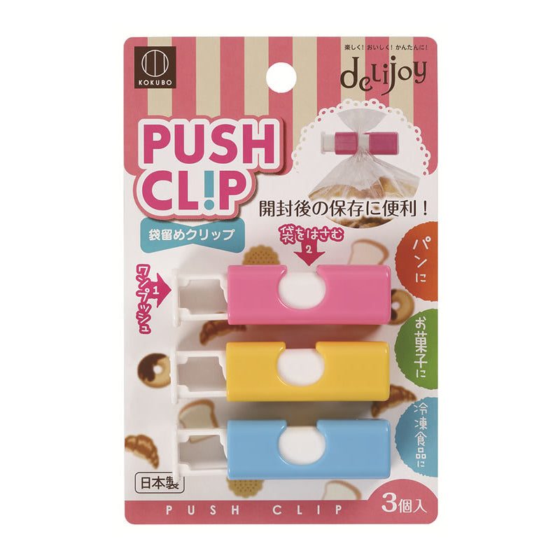 Plastic Bag Push Clip 3p Pink - 코쿠보 비닐클립 KK-224 - adamhnk